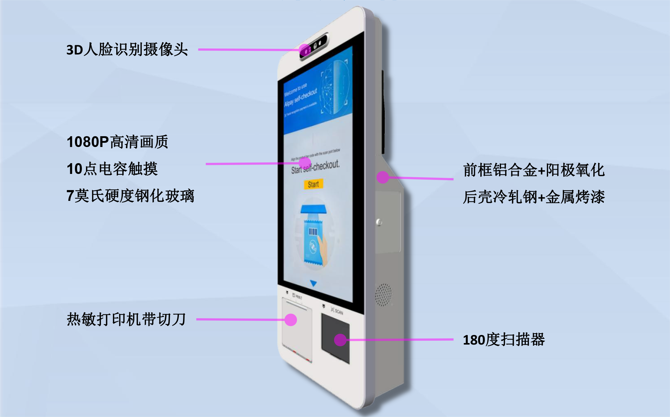 Appearance introduction of A1 series self-service checkout terminal