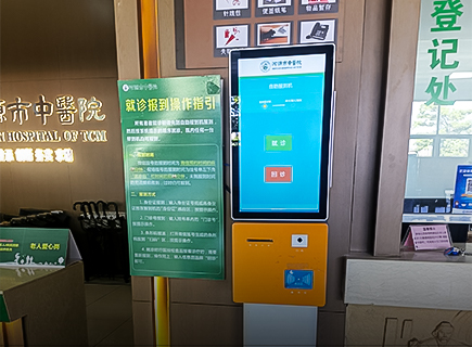 Self service kiosk