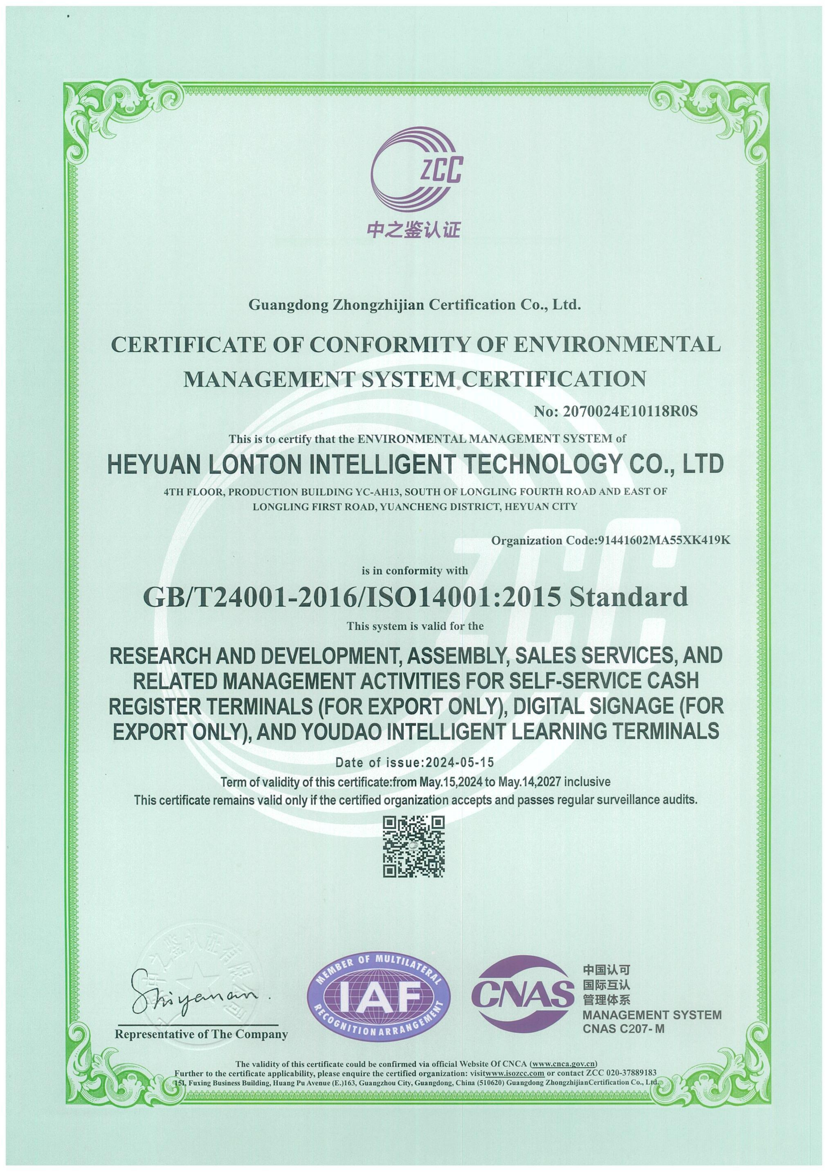 ISO14001_01.png