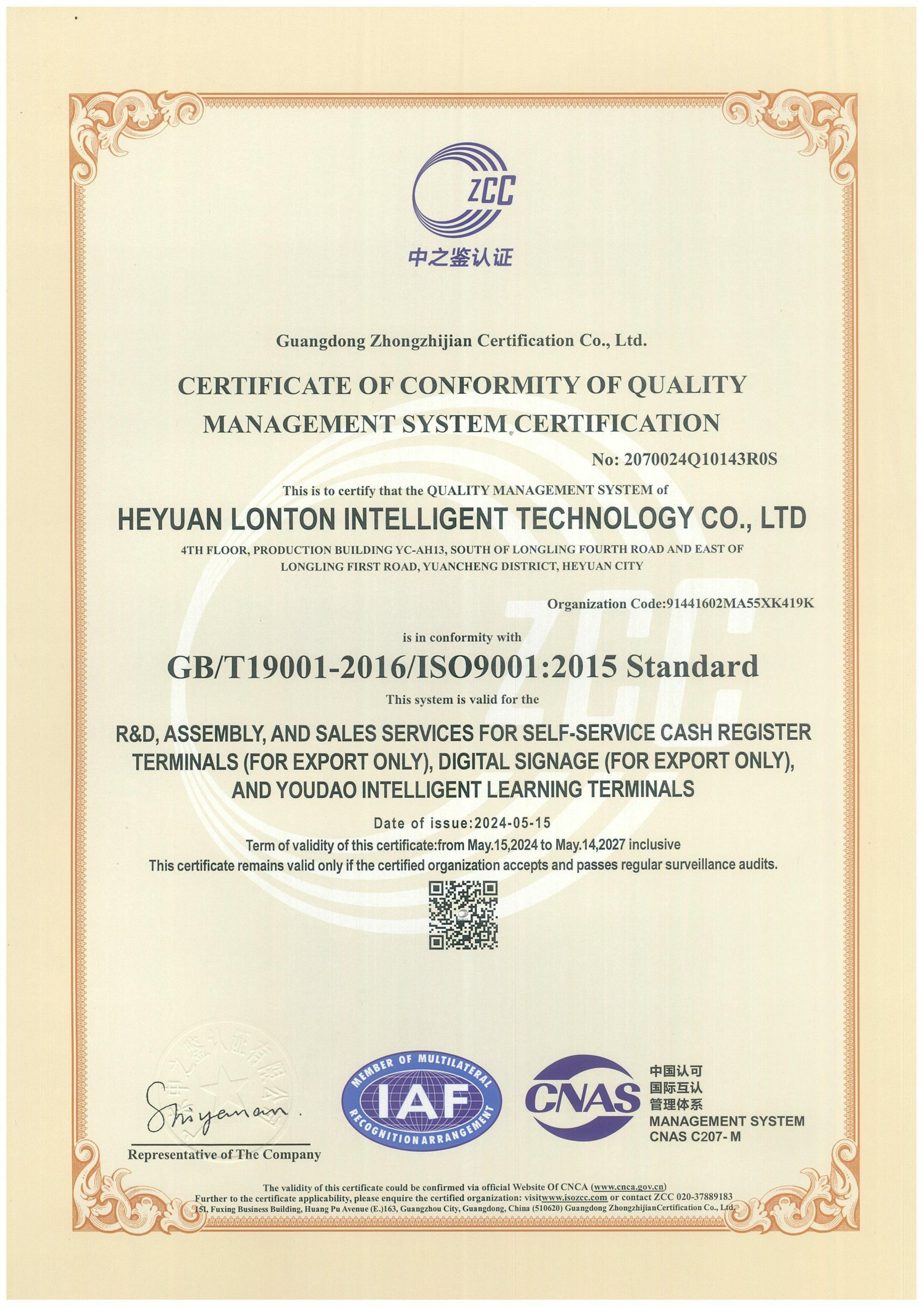 ISO9001_01.png