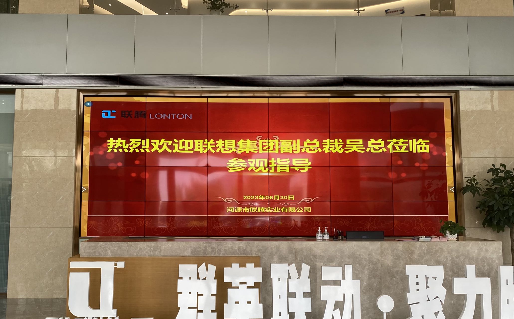 Lenovo visit LeaTech